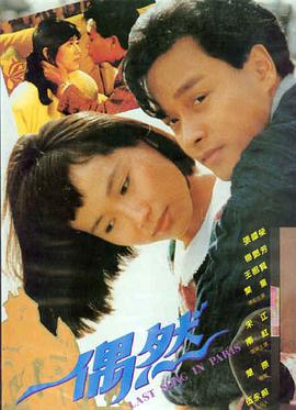 夜航西行剧照