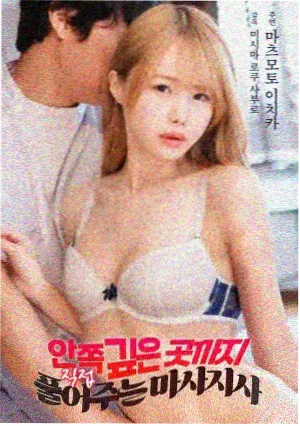 雾港回声剧照